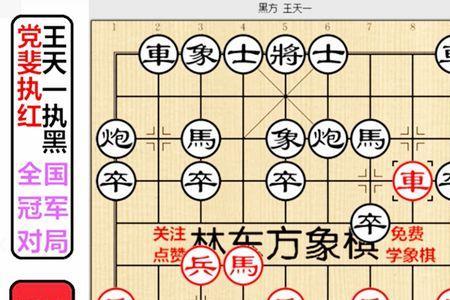 象棋盲棋的口诀