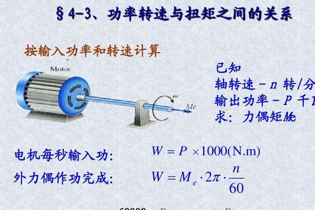 输出功率和输入功率是什么意思