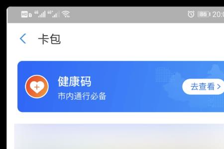 支付宝可以申请龙江健康码吗