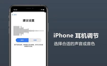 耳机选择什么类型音频