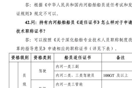 船员t11是什么培训