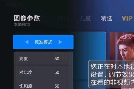 小米电视局部对比度开还是关