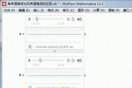 电脑录音只有单声道怎么回事