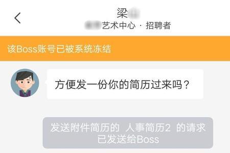 boss直聘已读不回怎么投诉