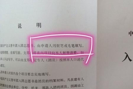 入团管理员是什么