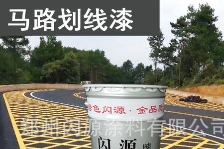 公路白色是什么漆