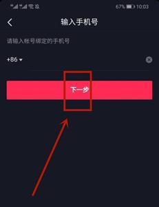 以前用微信登录的抖音怎么登录