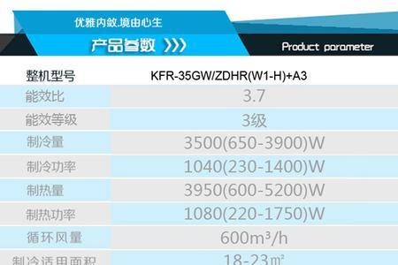 制冷功率750是多少w