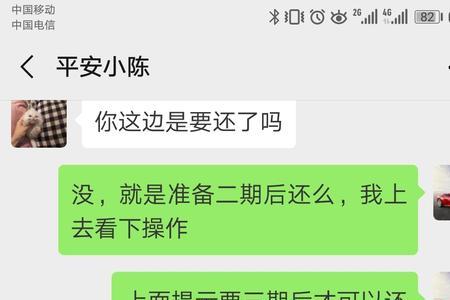 平安车贷提前还款违约金怎么算