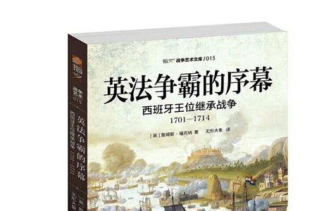 1701年英国王位继承法的意义