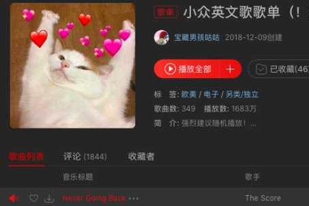 网易云为什么莫名其妙多出歌单