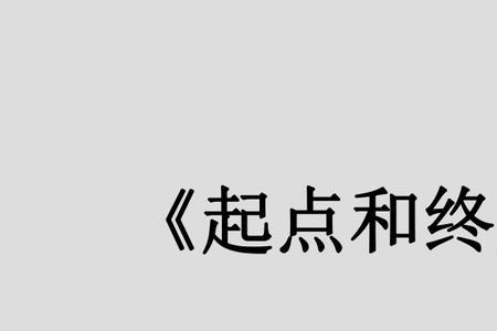 乌漫线起点终点