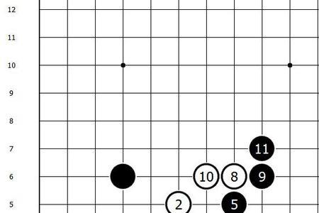 围棋开局布局定式