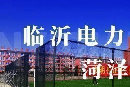 读电力大学的利弊