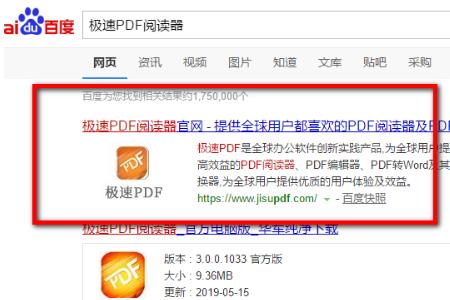 为什么pdf文件老是用阅读软件打开