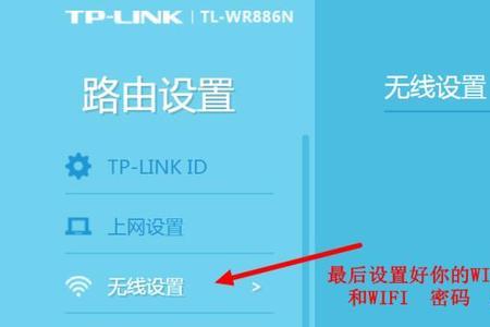 tp-link路由器直接连接网线