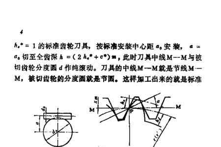 齿轮变位计算口诀