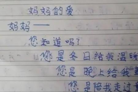 描写母亲的现代诗20个字