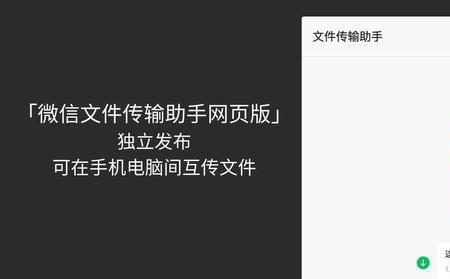 微信的文件传输助手占内存吗