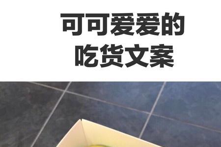 吃德克士发朋友圈文案