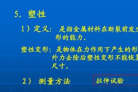 塑性指标有哪些实际指导意义