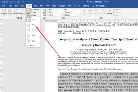 手机上怎么编辑文档是宋体4号