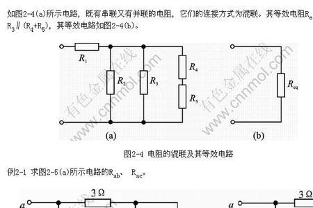 无线网络电阻的原理