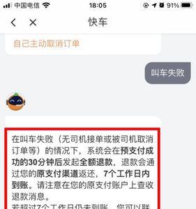 滴滴接不了预约单怎么办