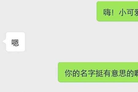 互相吃对方什么意思