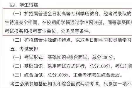 学校挂读怎么办理