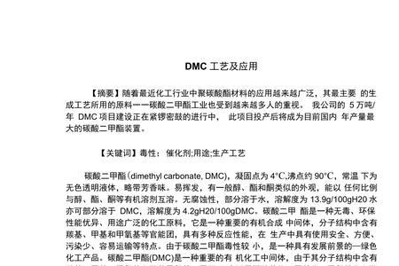 dmc材料耐高温多少度