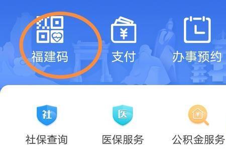 闽政通如何查社保卡号