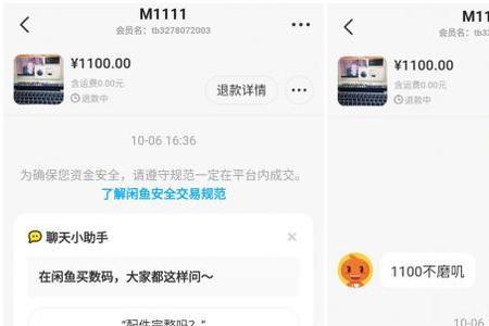 闲鱼游戏交易可以退款吗