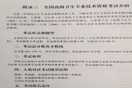 副主任护师考试分几次考