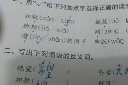 渐的反义词是什么字