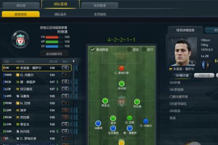 fifa足球世界343阵型用什么战术板