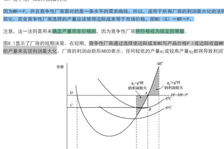 边际利润的经济意义