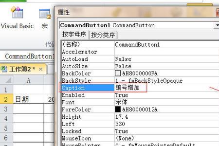 excel怎么设置自动填写单据编号