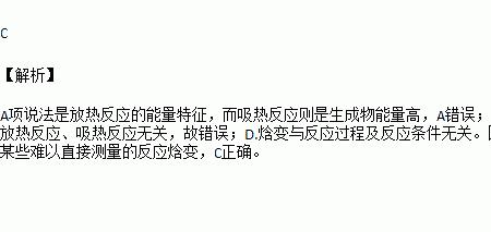 放热反应h等于什么