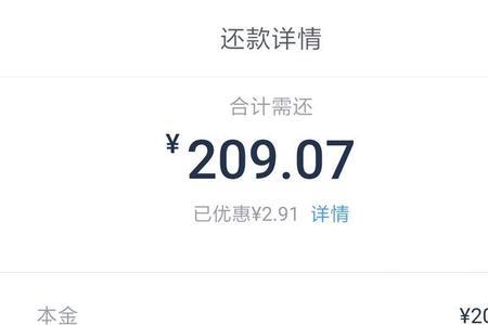 分期乐两万利息5000合法不