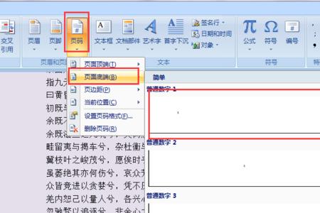 word怎么设置左上角有文字