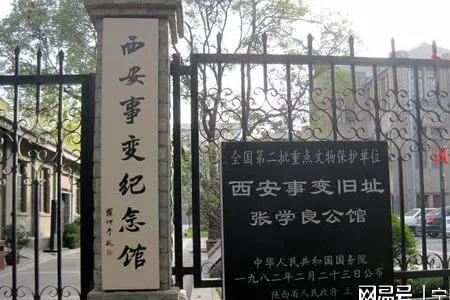 西安事变后17路军的下场