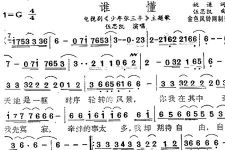 1994版少年张三丰主题曲