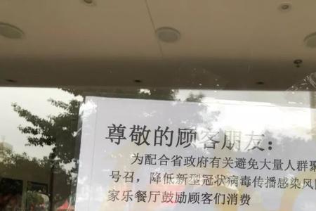 餐饮店停业后续手续如何办理