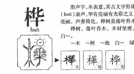 走字底里面一个四一个佳