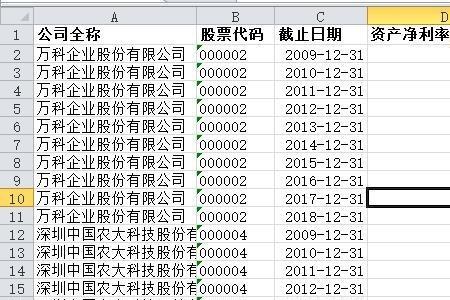 网易上怎么下载财务年报