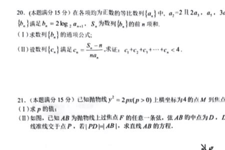 浙南名校联盟6365什么水平