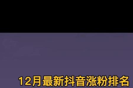 抖音投放100元涨粉是真人吗