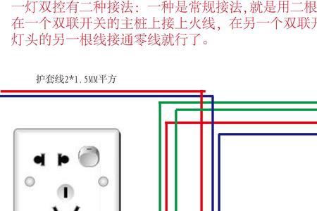 怎样在电线中间接个开关