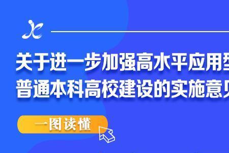 产教融合应用型本科好就业吗